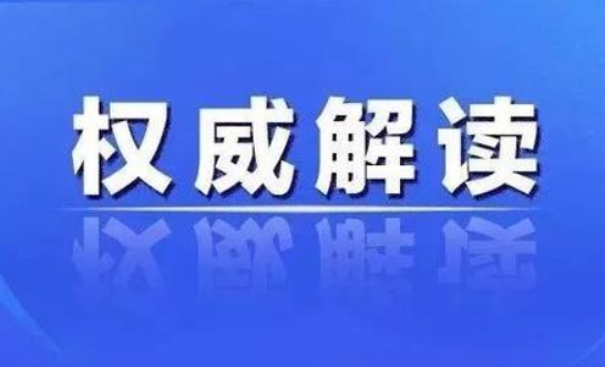 权威解读!《长沙市推进会展业高质量发展的若干措施》出台