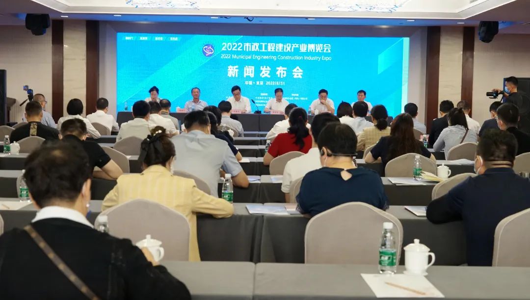 2022市政工程建设产业博览会新闻发布会在京举行  多家企业现场签约