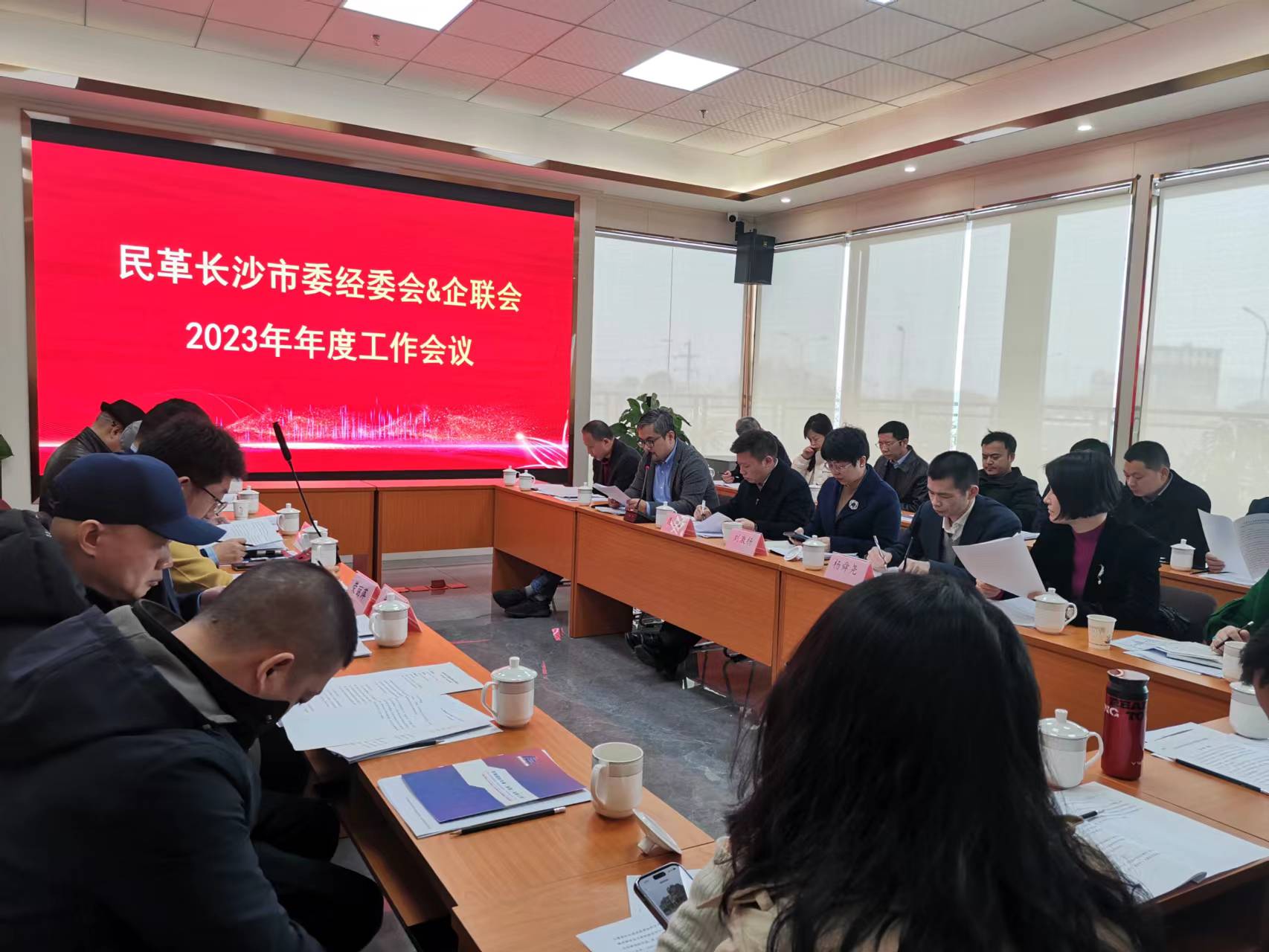 民革长沙市委经委会&企联会2023年度工作会议在湖南会展产业孵化平台召开